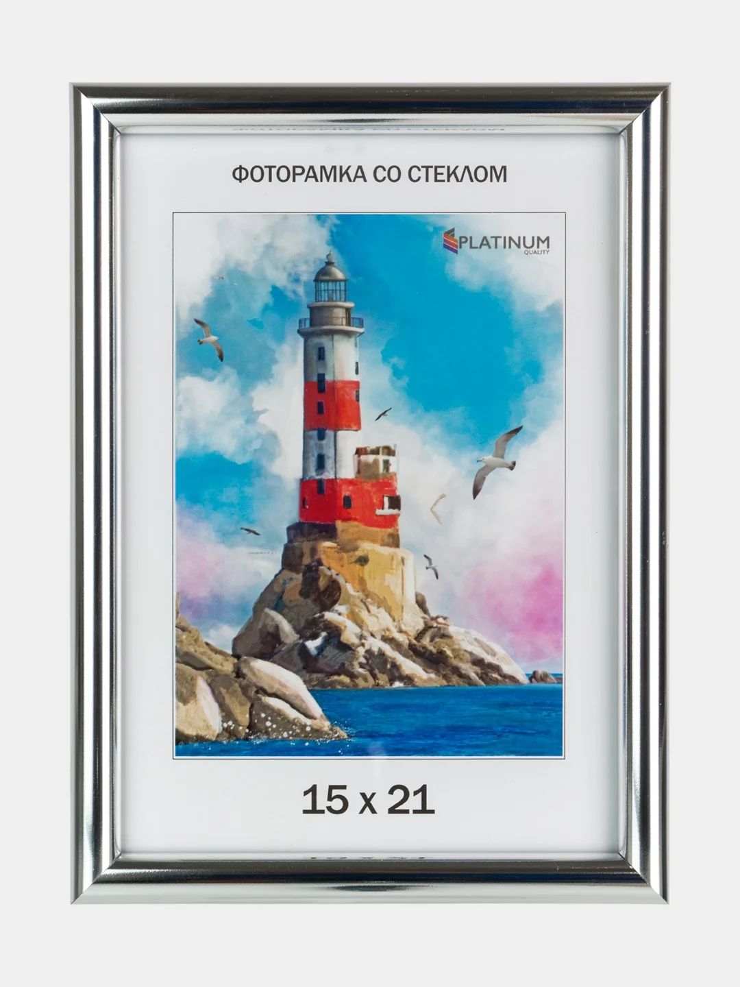 Серебряный фоторамка со стеклом, 15 х 21 см, А5, пластиковая