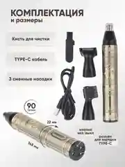 Желтый триммер универсальный Geemy для носа, ушей, бороды и усов