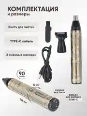 Золотой триммер универсальный Geemy для носа, ушей, бороды и усов