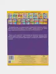 Тренировка мозга: игры и упражнения для детей 4-7 лет. Е. Логвина