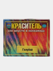 Краситель( краска) для ткани (шерсть,полушерсть,полиамид)