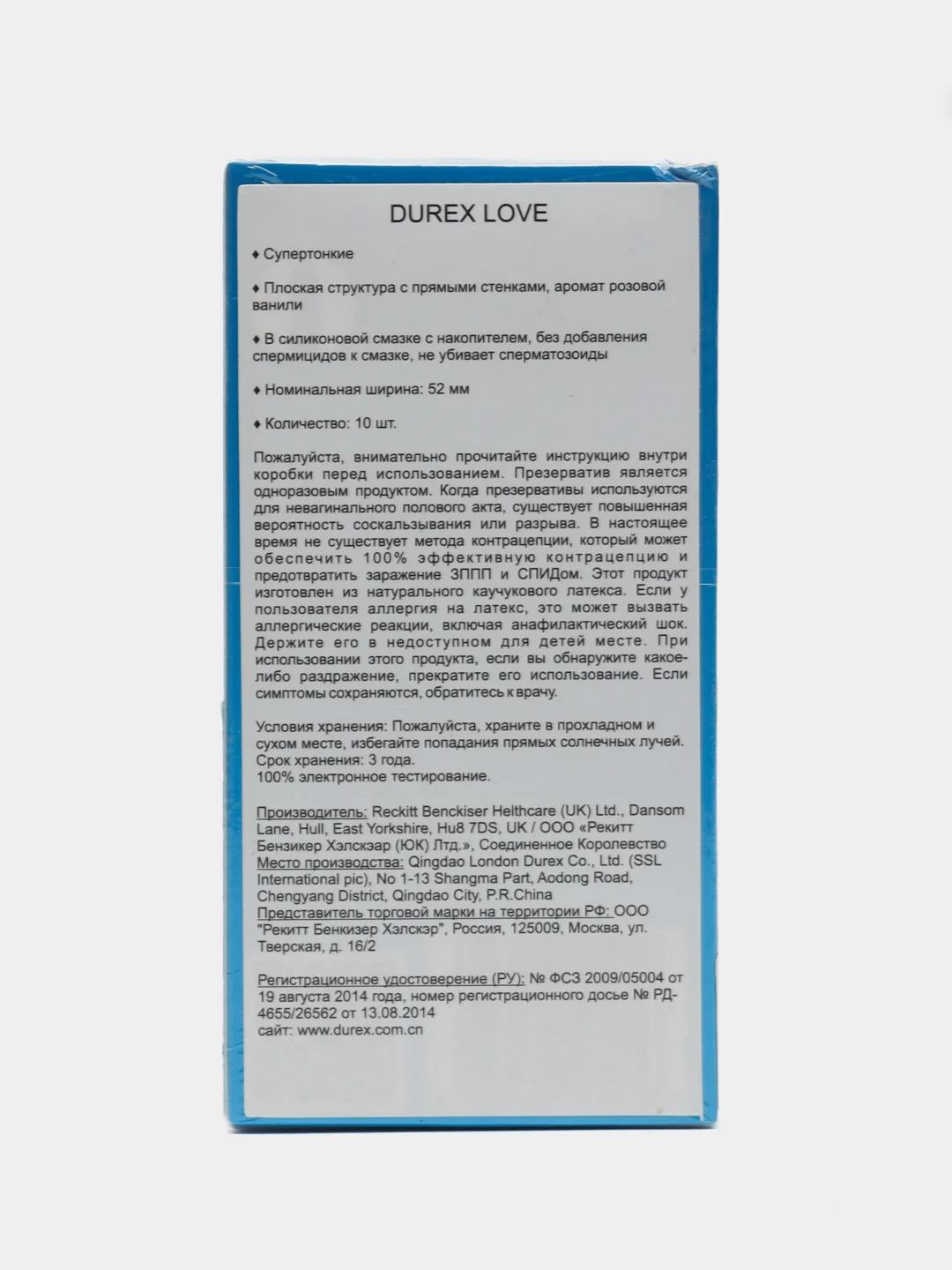 Презервативы ультратонкие с ароматом ванили Durex Love, 10 штук