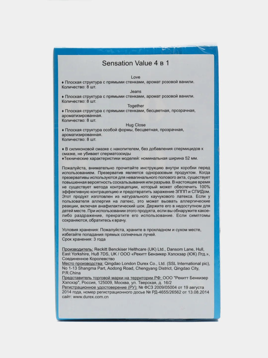 Презервативы Durex, 4 вида в одной пачке, Sensation Value 4 in 1, 32 штуки