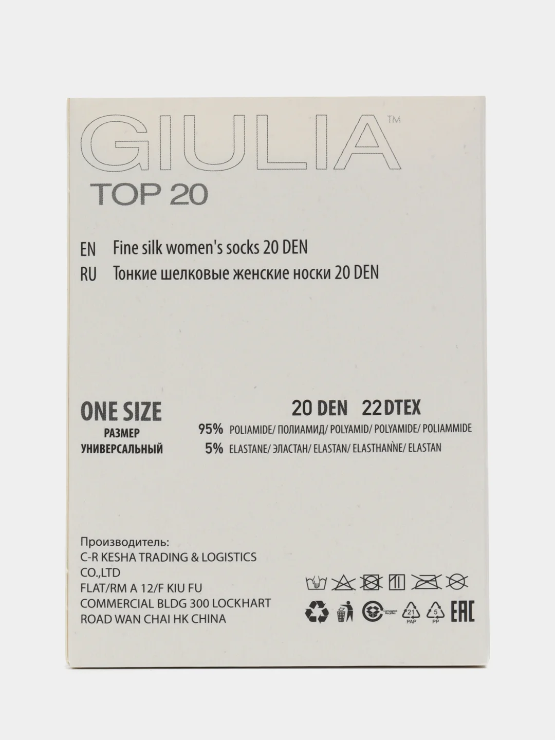 Карамельный носки женские Giulia TOP 20 (6 п) 6 пар