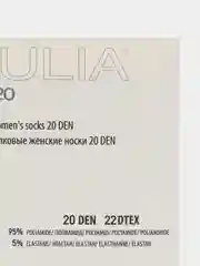 Карамельный носки женские Giulia TOP 20 (6 п) 6 пар