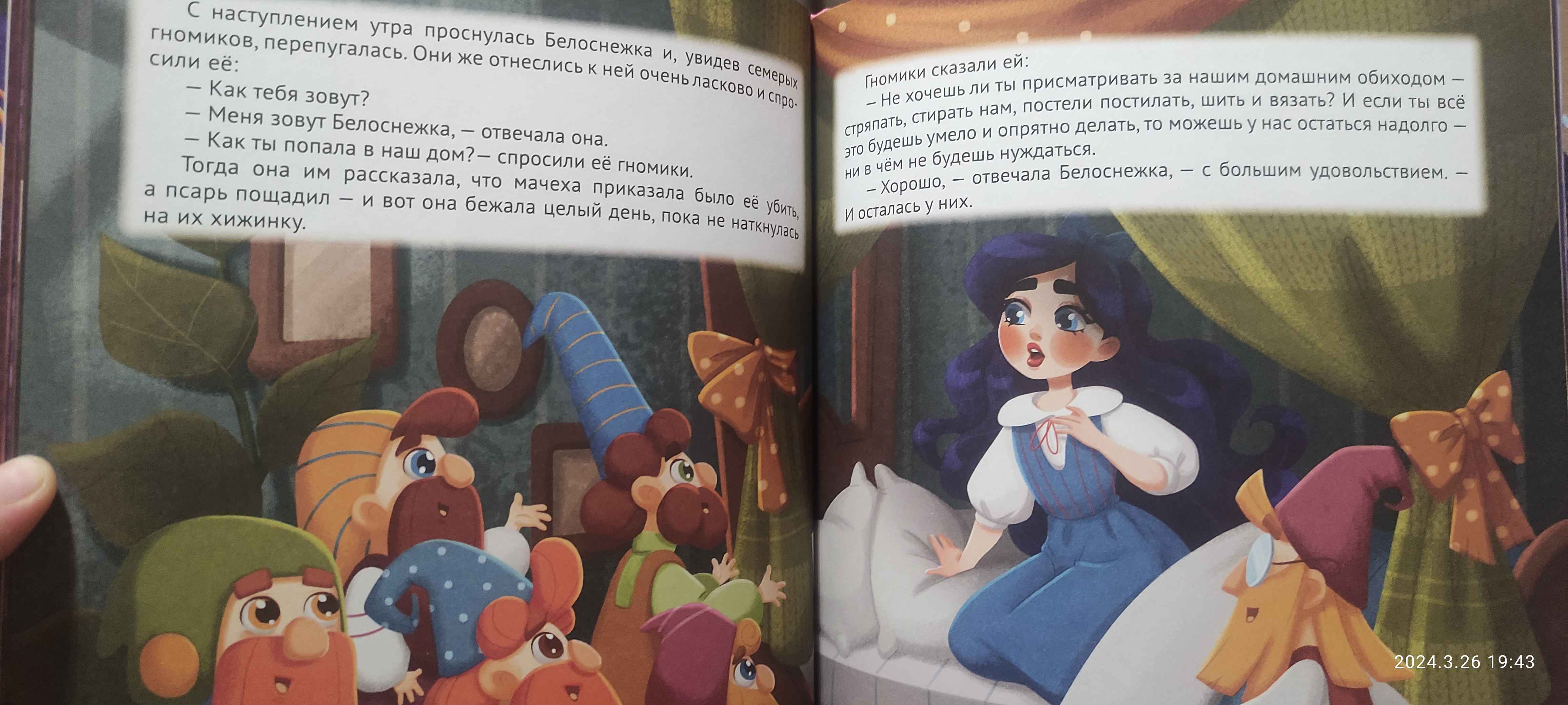 Книга для детей 