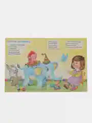 Сорока-сорока. Потешки с наклейками