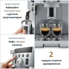 Кофемашина автоматическая DeLonghi ECAM250.31 SB