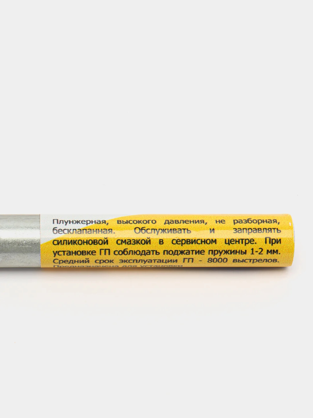 Газовая пружина Hatsan 125/135/150/155 стандарт