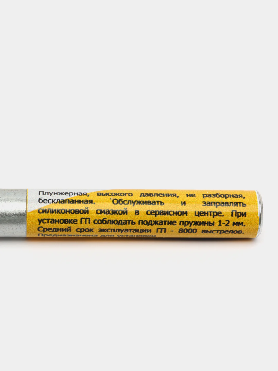 Газовая пружина Hatsan 125/135/150/155 магнум 170АТМ