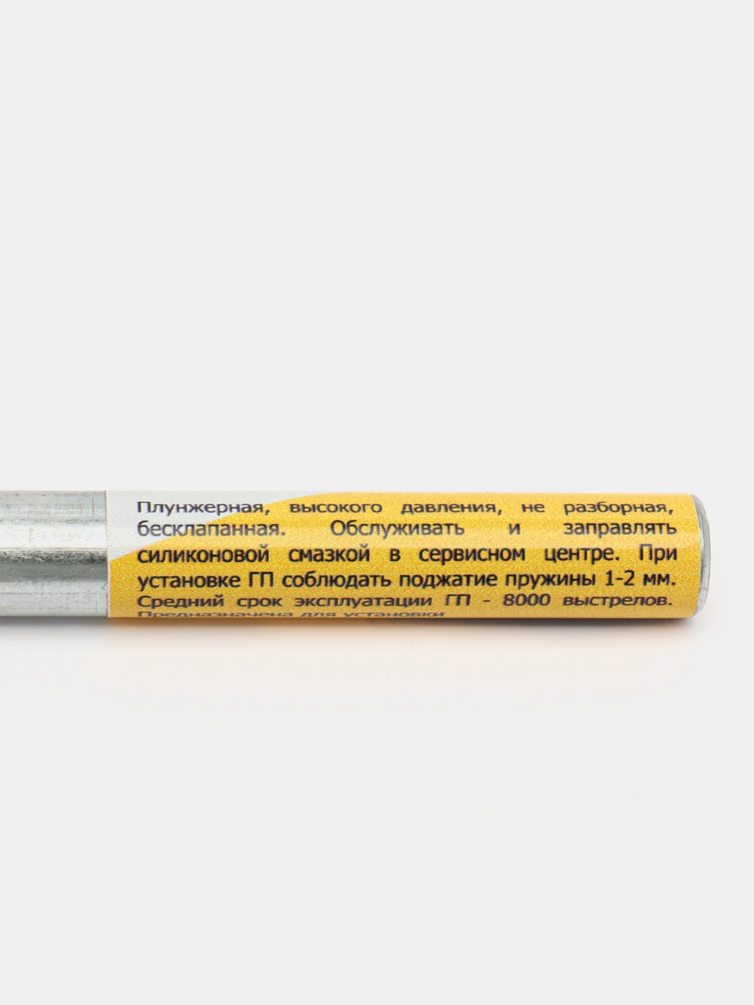 Газовая пружина Hatsan 55/70/90 стандарт 130АТМ