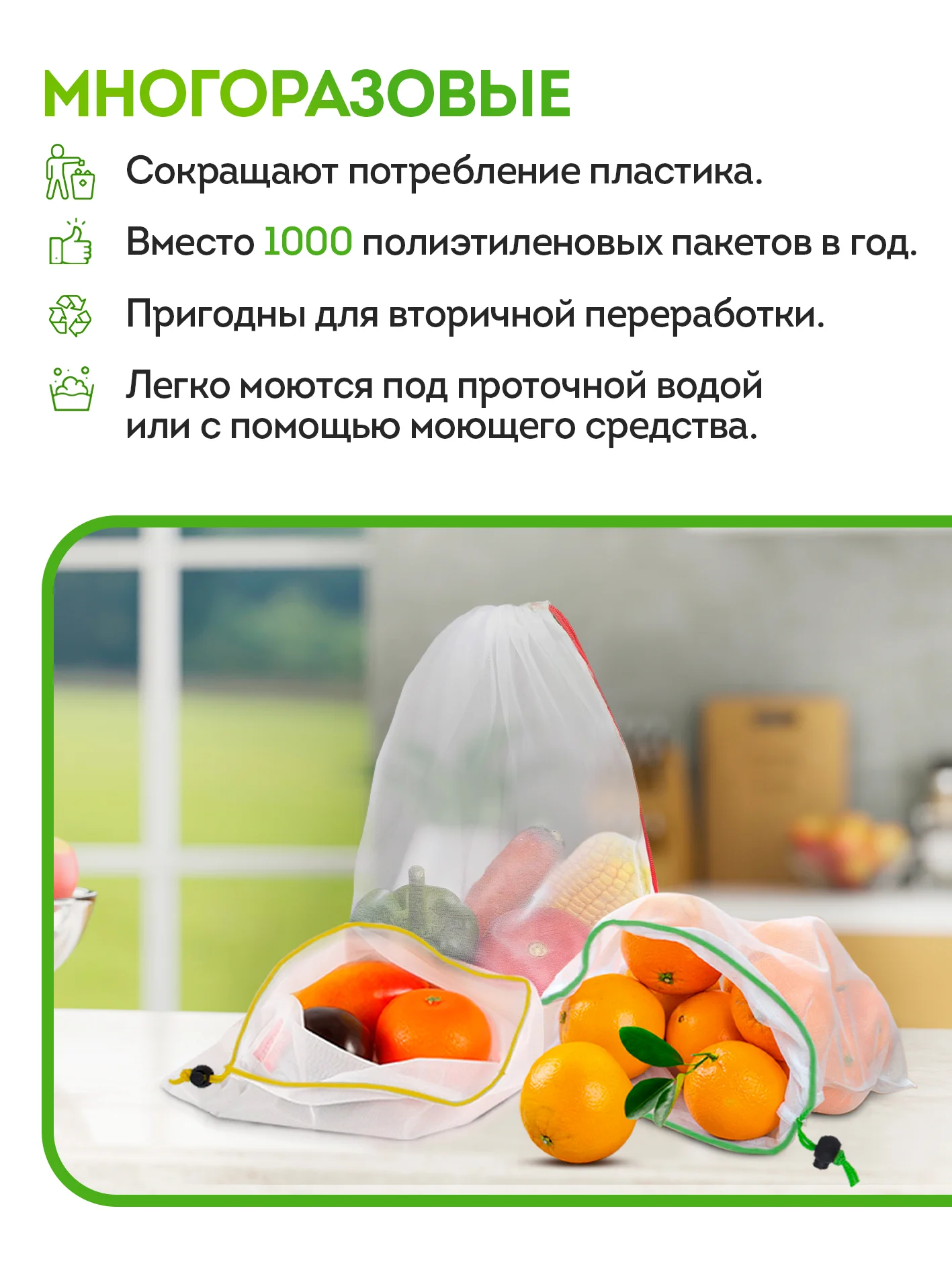 Белый экомешочки 15шт для хранения фруктов, овощей многоразовые. Мешочек для продуктов фруктовка