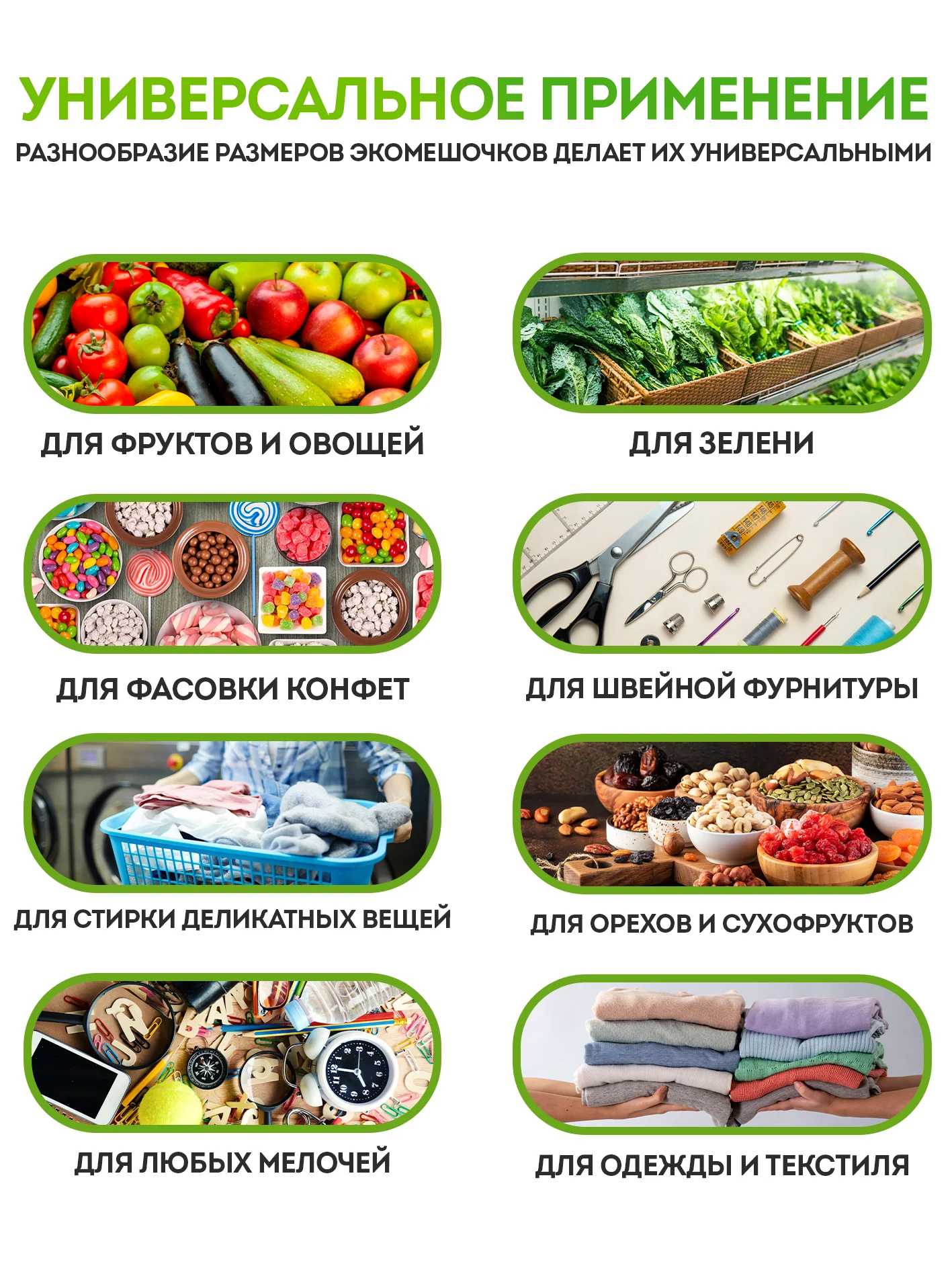 Белый экомешочки 15шт для хранения фруктов, овощей многоразовые. Мешочек для продуктов фруктовка