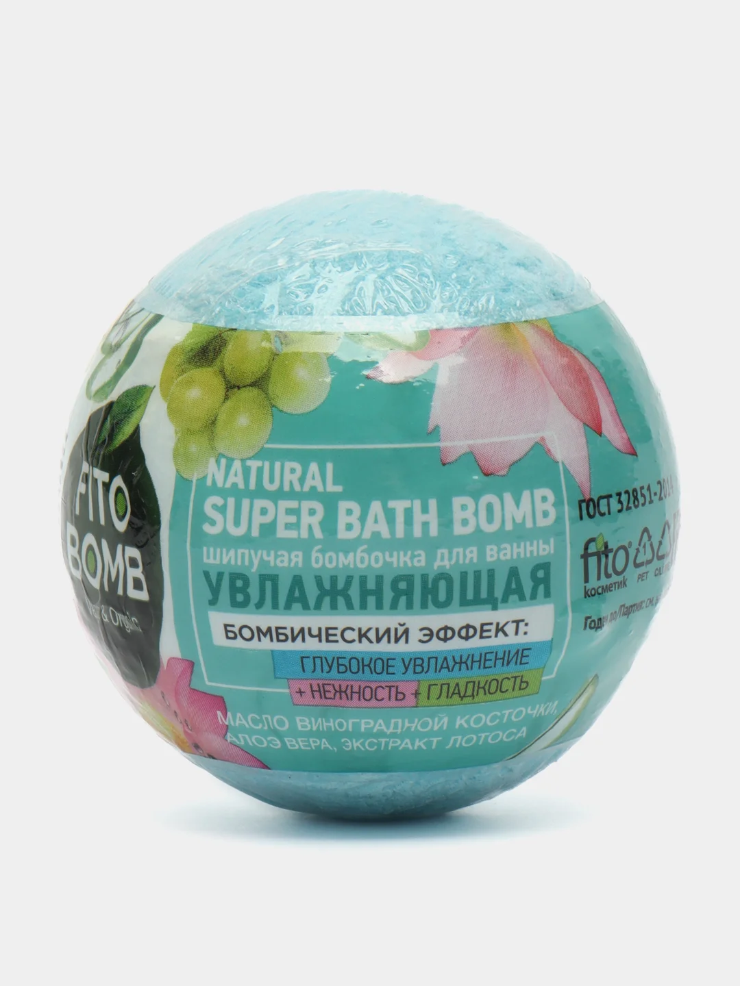 Бомбочка для ванны FITO BOMB увлажняющая шипучая, 110г