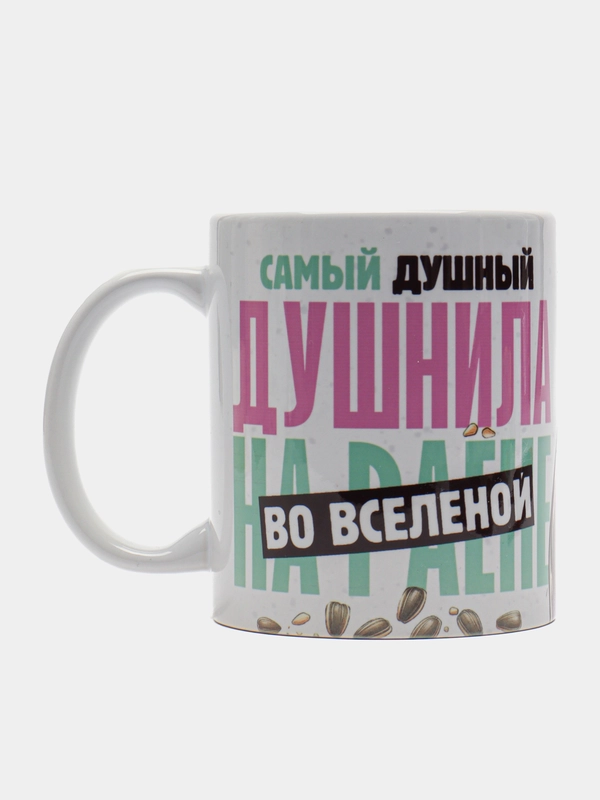 Кружка сувенирная, подарочная, с принтом  "Самый душный"