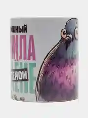 Кружка сувенирная, подарочная, с принтом  "Самый душный"