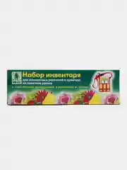Набор для обработки комнатных растений
