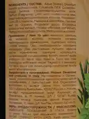 Увлажняющий шампунь для волос с эфирным маслом мелиссы и чайного дерева Nords secret
