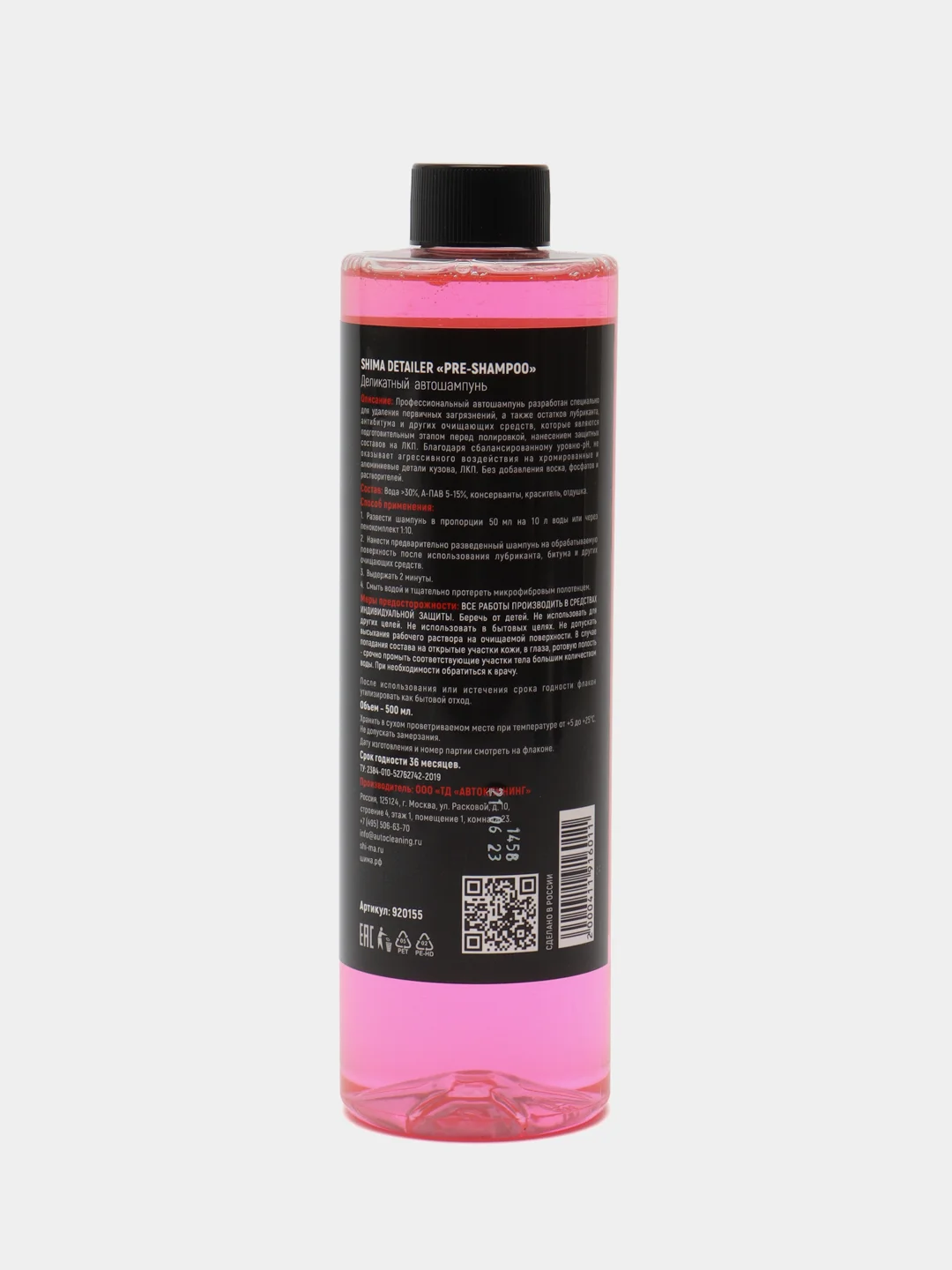 Деликатный автошамунь Pre-shampoo Shima detailer