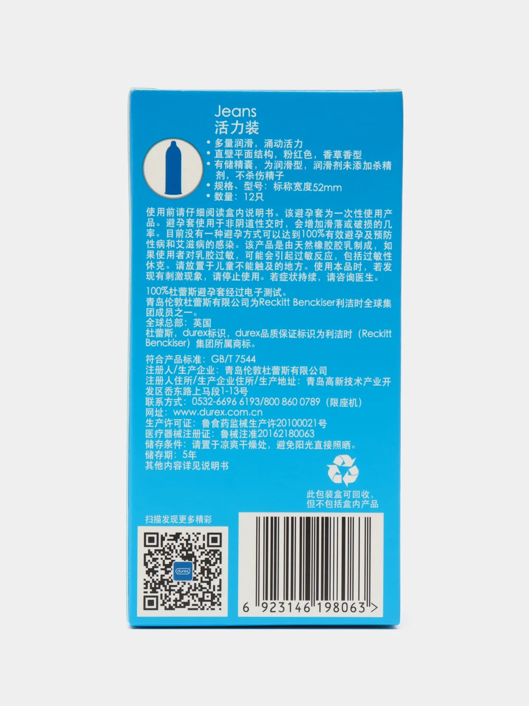 Презервативы Durex Jeans, 12 штук