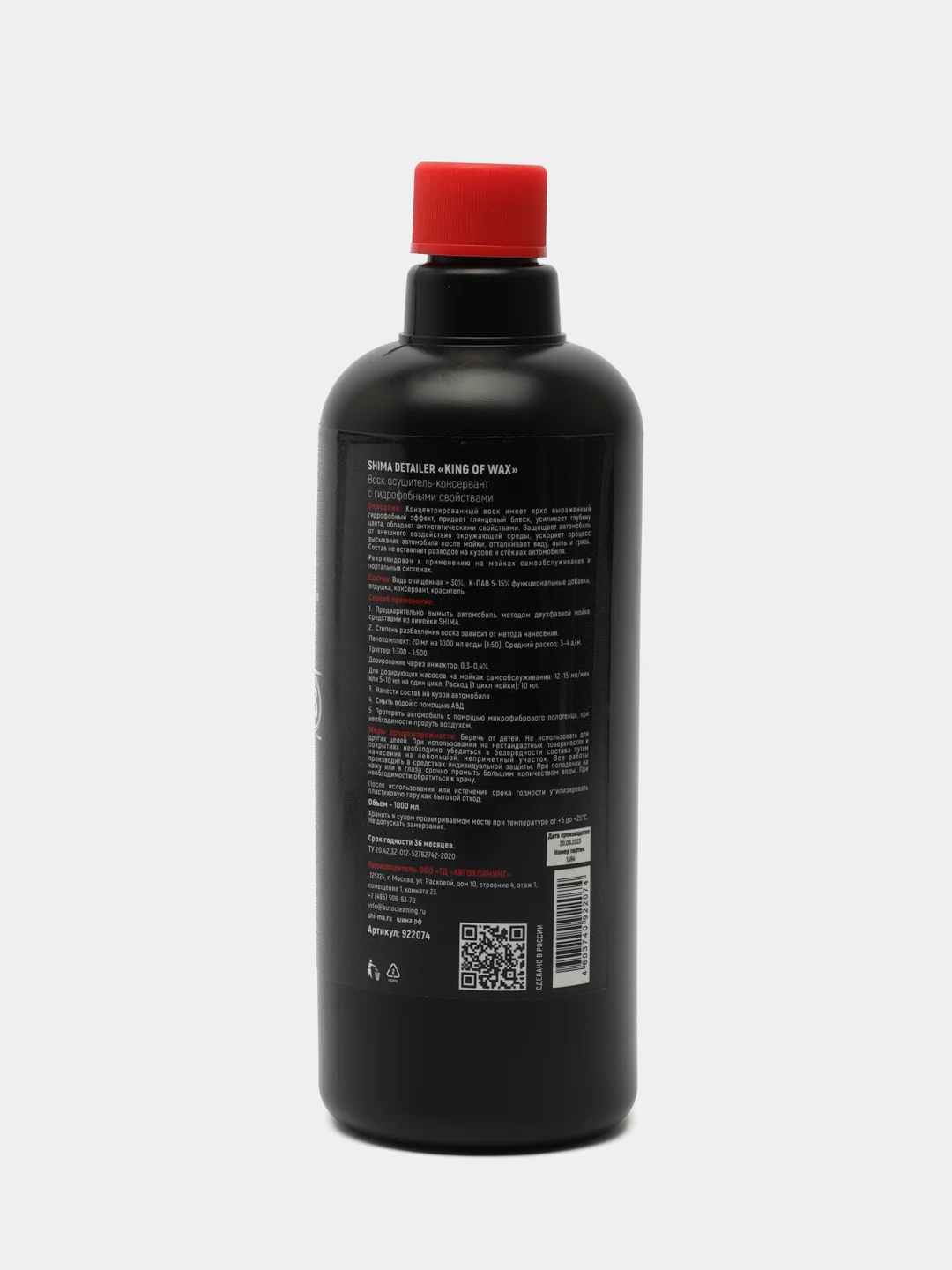 Воск Осушитель-консервант SHIMA DETAILER KING OF WAX 1000мл
