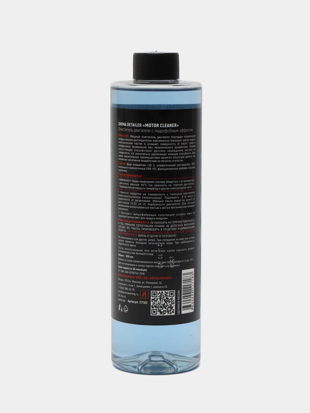 Очиститель двигателя с гидрофобным эффектом SHIMA DETAILER MOTOR CLEANER