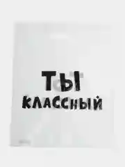 Подарочный пакет