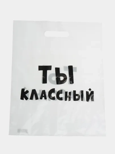Подарочный пакет
