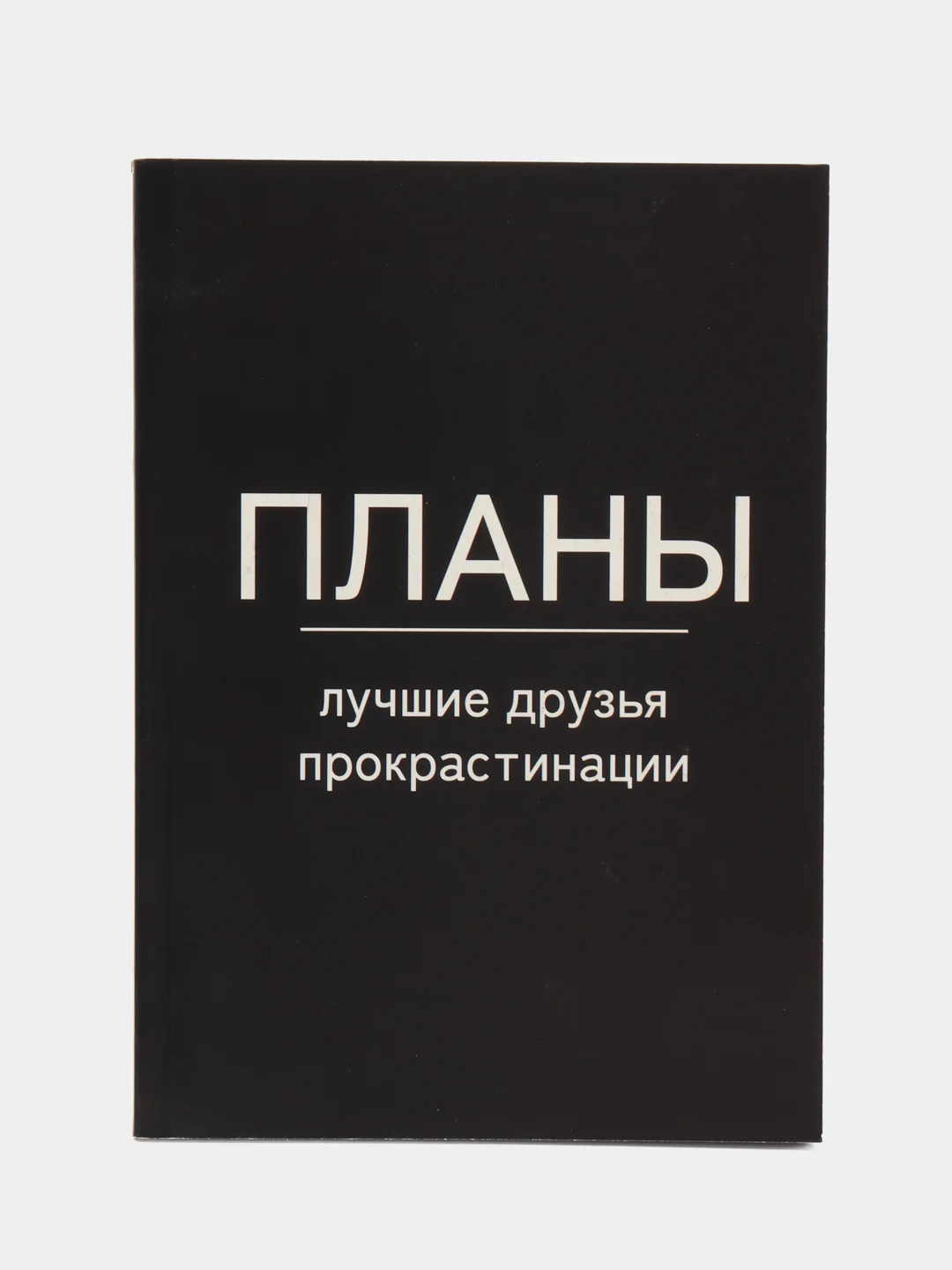 Черный ежедневник "Красота" на склейке А5 80 листов