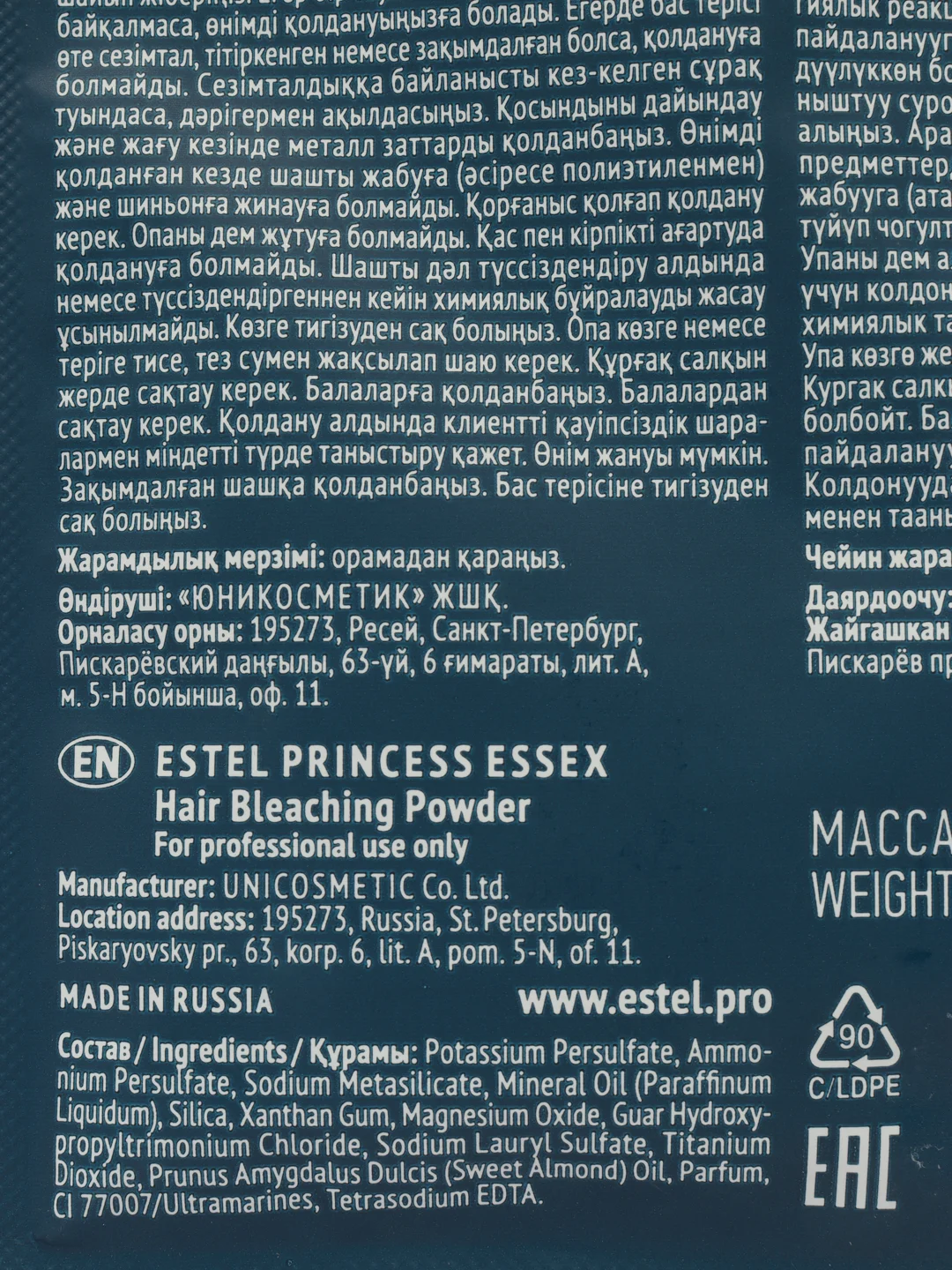 Пудра для обесцвечивания волос 30 гр Princess Essex Estel