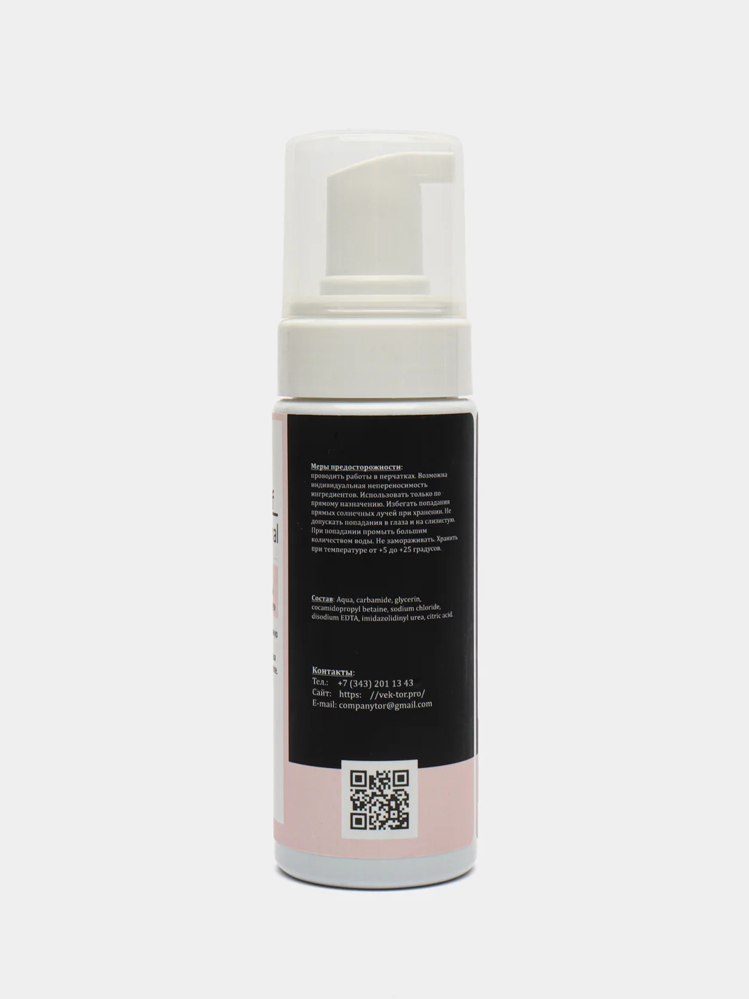 Белый кератолик для педикюра Gel off