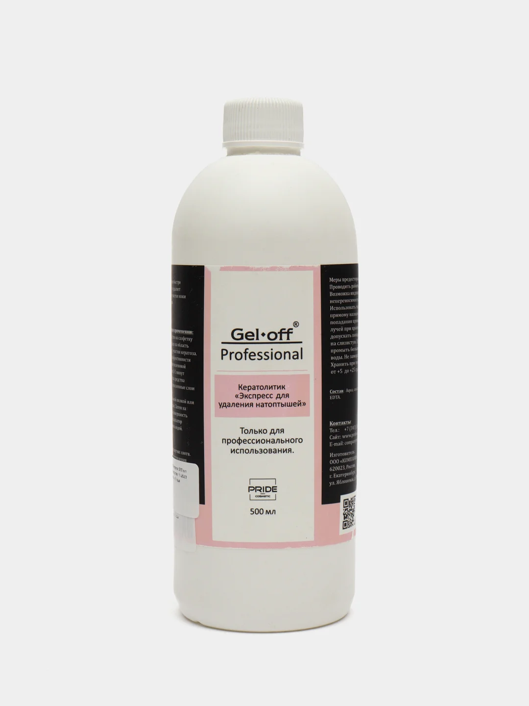Черный кератолик для педикюра Gel off