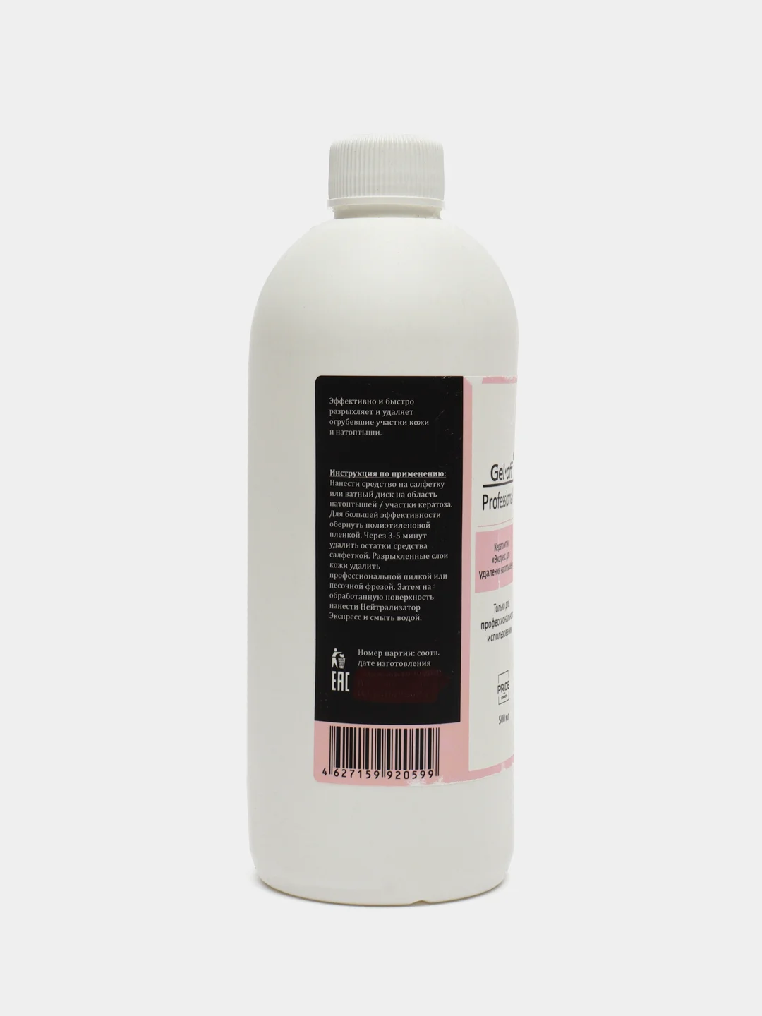 Черный кератолик для педикюра Gel off