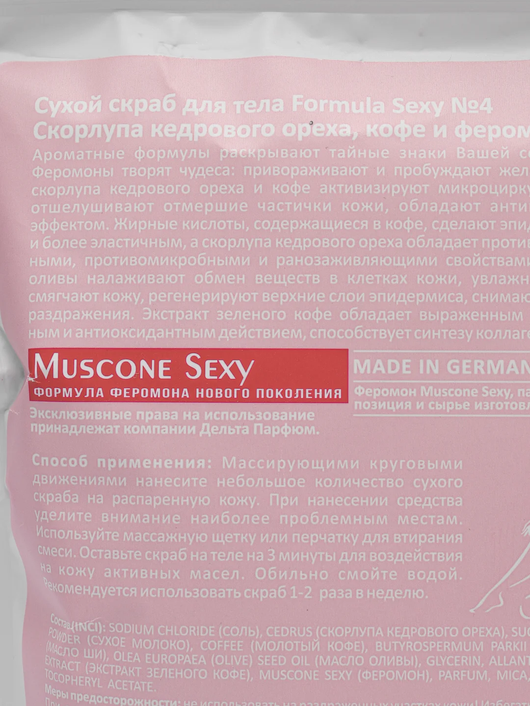 Конфетный скраб для тела с феромонами Formula Sexy №3, №4
