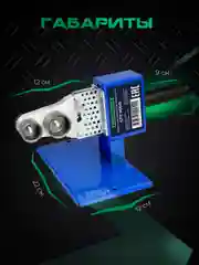 Аппарат для сварки пластиковых труб и фитинга ELECTROLITE СПТ 900/3 900 Вт