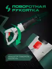 Сабельная пила электрическая по металлу, дереву и пластмассе Electrolite СП-1200 1200 Вт