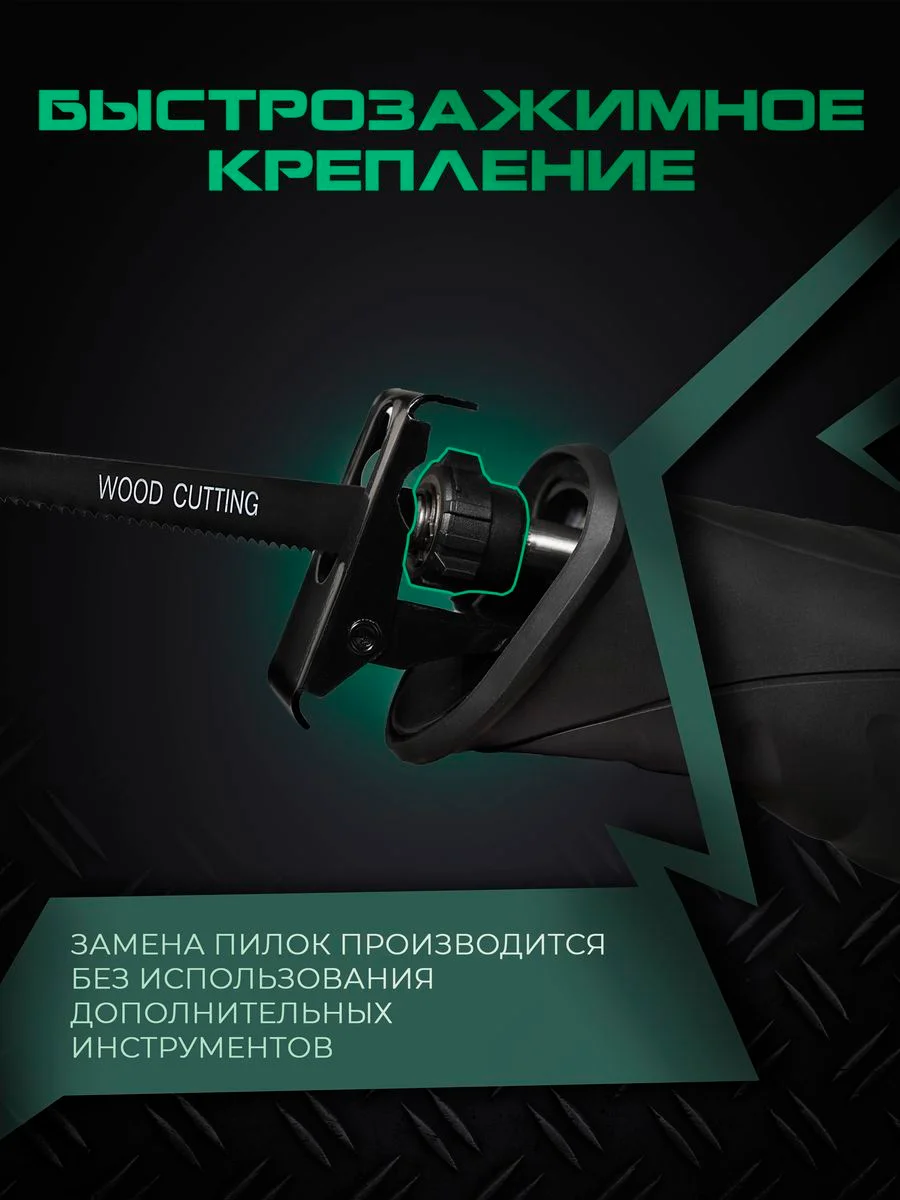 Сабельная пила электрическая по металлу, дереву и пластмассе Electrolite СП-1200 1200 Вт