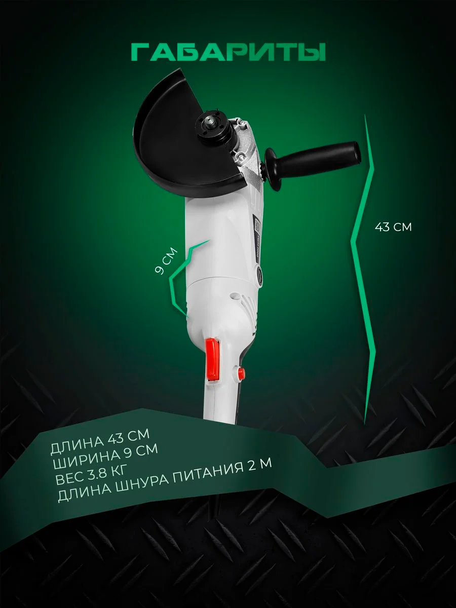 Угловая шлифовальная машинка ELECTROLITE УШМ 180/2000 180 мм, 2000 Вт