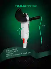 Угловая шлифовальная машинка ELECTROLITE УШМ 180/2000 180 мм, 2000 Вт