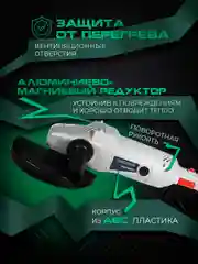 Угловая шлифовальная машинка ELECTROLITE УШМ 180/2000 180 мм, 2000 Вт