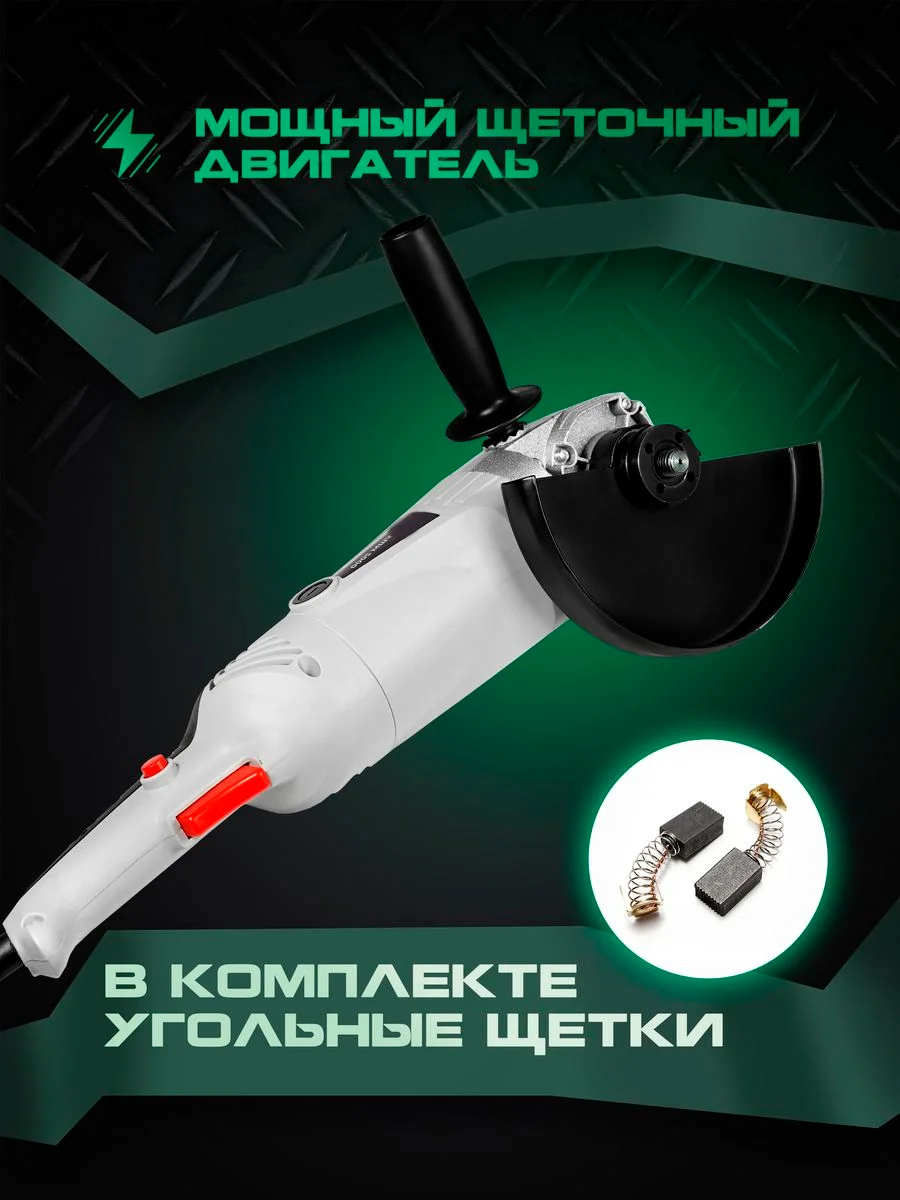 Угловая шлифовальная машинка ELECTROLITE УШМ 180/2000 180 мм, 2000 Вт