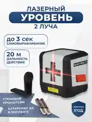 Лазерный уровень ELECTROLITE Л 2К (20 м,красный луч, 635 нм, погрешность 0,3 мм/м, верт/гориз)