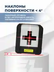 Лазерный уровень ELECTROLITE Л 2К (20 м,красный луч, 635 нм, погрешность 0,3 мм/м, верт/гориз)