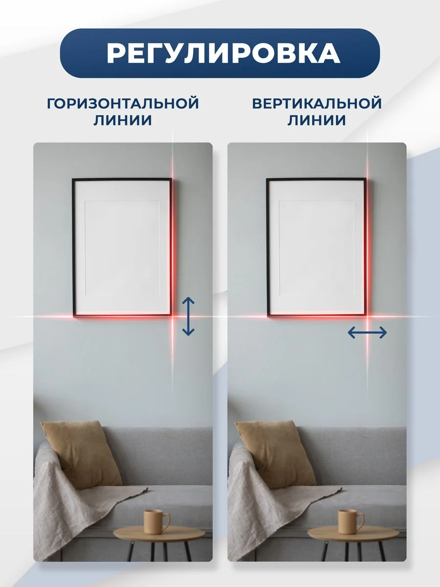 Лазерный уровень ELECTROLITE Л 2К (20 м,красный луч, 635 нм, погрешность 0,3 мм/м, верт/гориз)