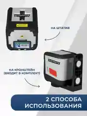 Лазерный уровень ELECTROLITE Л 2К (20 м,красный луч, 635 нм, погрешность 0,3 мм/м, верт/гориз)