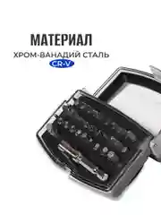 Набор бит универсальный для шуруповерта ELECTROLITE НБ 32 магнитные