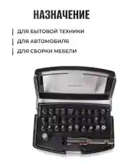 Набор бит универсальный для шуруповерта ELECTROLITE НБ 32 магнитные