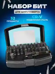 Набор бит универсальный для шуруповерта ELECTROLITE НБ 32 магнитные