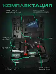 Перфоратор аккумуляторный ELECTROLITE BHD 26-21V(21В, 2.6 Дж, 2 АКБ Li-ion 4А*ч, ЗУ, SDS+)
