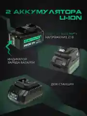 Перфоратор аккумуляторный ELECTROLITE BHD 26-21V(21В, 2.6 Дж, 2 АКБ Li-ion 4А*ч, ЗУ, SDS+)